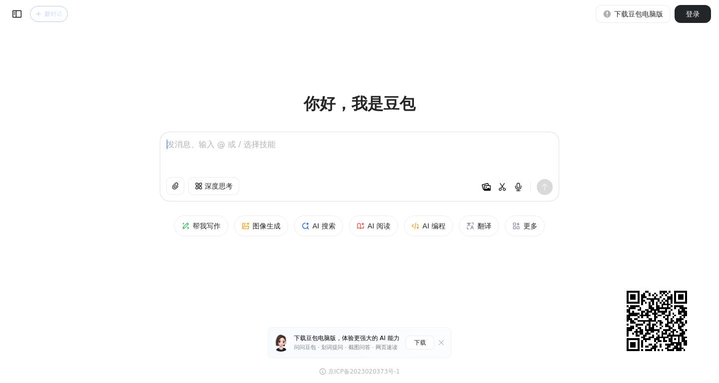 豆包