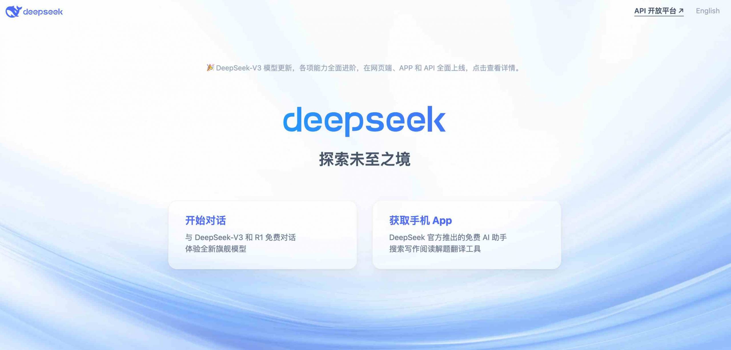 DeepSeek