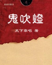 河神:鬼水怪谈